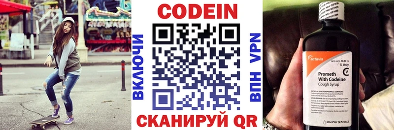 mega ONION  Дно  Кодеин напиток Lean (лин) 