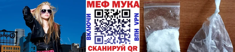 МЯУ-МЯУ мука  купить наркотик  Дно 