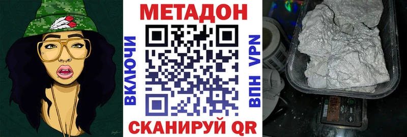 Метадон кристалл Дно