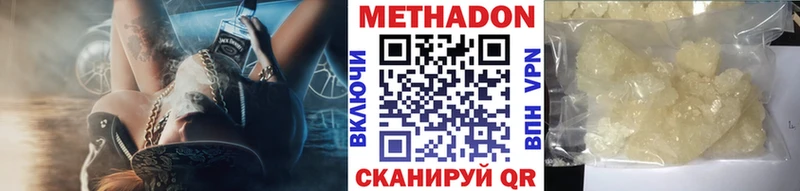 Метадон VHQ  mega ССЫЛКА  Дно  где продают  